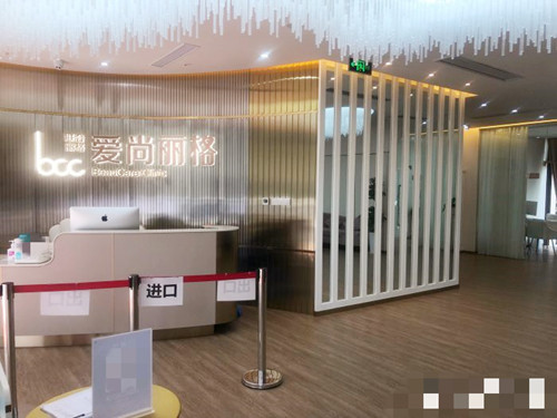 上海愛(ài)尚麗格醫(yī)療美容門(mén)診環(huán)境圖1