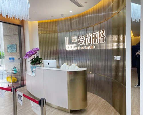 上海愛(ài)尚麗格醫(yī)療美容門(mén)診環(huán)境圖5