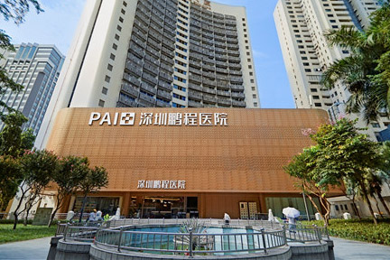 深圳鵬程醫(yī)院環(huán)境圖