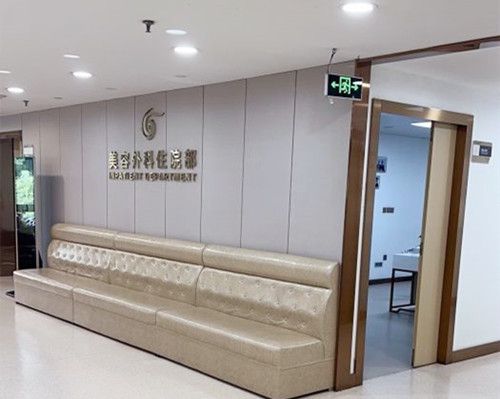 上海華美整形醫(yī)院環(huán)境圖7