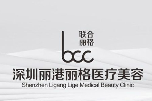 深圳麗港麗格醫(yī)療美容環(huán)境圖