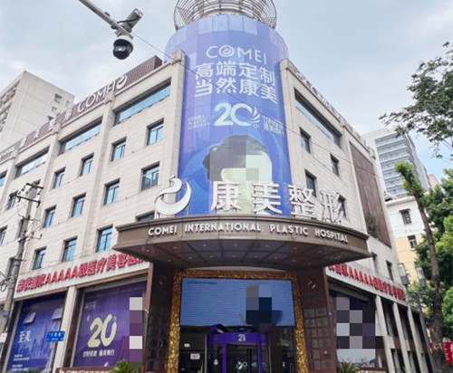 南京康美醫(yī)療美容醫(yī)院環(huán)境圖4