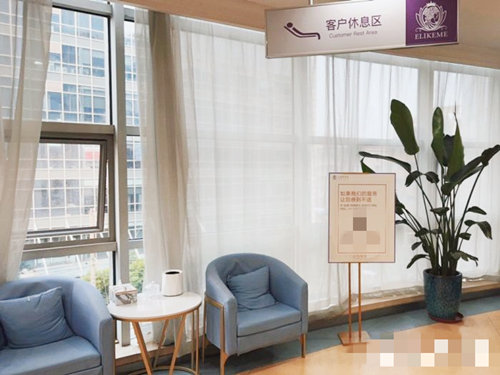 上海伊萊美醫(yī)療美容醫(yī)院環(huán)境圖4