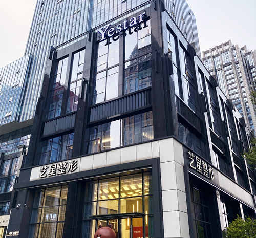 南京藝星醫(yī)療美容醫(yī)院環(huán)境圖