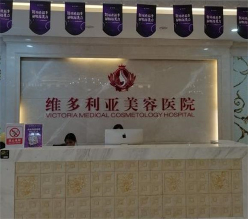 海南三亞維多利亞醫(yī)療美容醫(yī)院環(huán)境圖