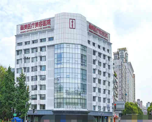 四川成都畫(huà)美醫(yī)療美容醫(yī)院 環(huán)境圖