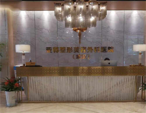 武漢亞韓整形外科醫(yī)院環(huán)境圖4