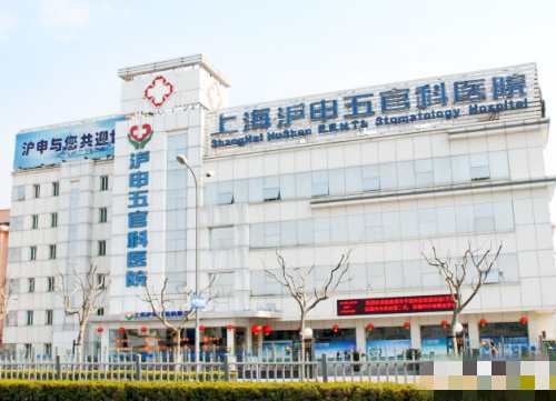 上海滬申五官科眼科專(zhuān)科