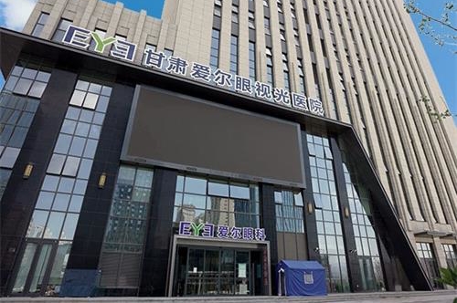 甘肅愛爾眼視光醫(yī)院環(huán)境圖