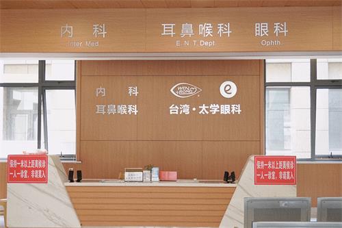 蘇州太學(xué)眼科環(huán)境圖3