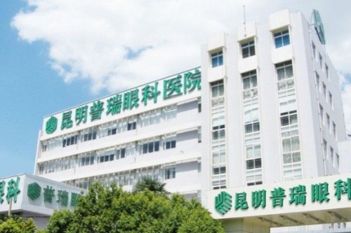 昆明普瑞眼科環(huán)境圖