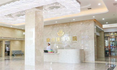 徐州瑞博眼科環(huán)境圖2