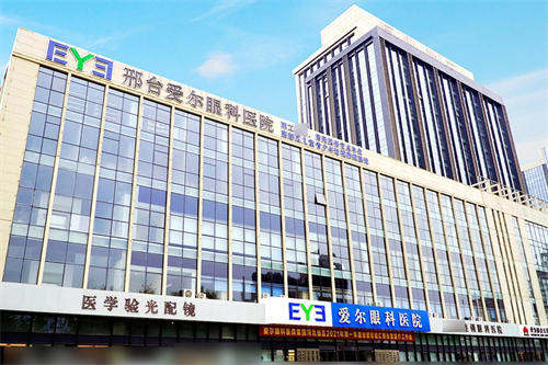 邢臺愛爾眼科醫(yī)院環(huán)境圖