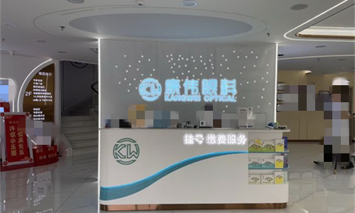 海南康偉眼科環(huán)境圖2