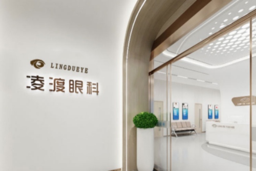 西安凌渡眼科環(huán)境圖