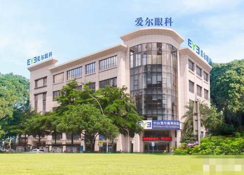 中山愛爾眼科環(huán)境圖