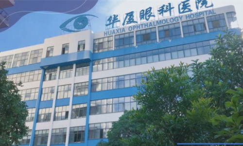 宜昌華廈眼科環(huán)境圖2