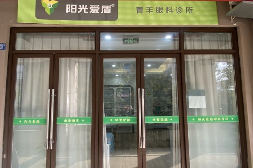 成都青羊陽(yáng)光愛(ài)盾眼科環(huán)境圖4