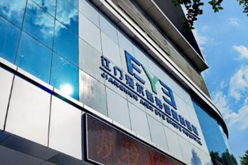 江門五邑愛爾新希望眼科醫(yī)院環(huán)境圖3