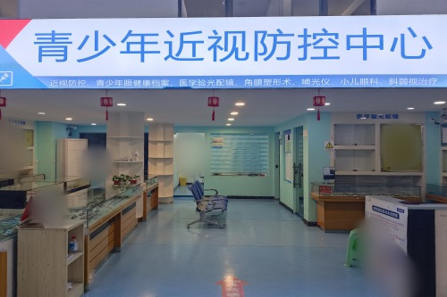 遵義恒愛眼科環(huán)境圖3