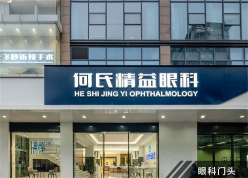 武漢何氏精益眼科環(huán)境圖1