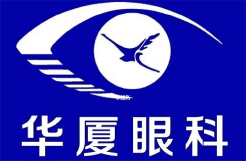 衡水華廈眼科環(huán)境圖4