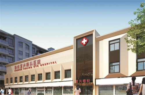 徐州華廈眼科環(huán)境圖