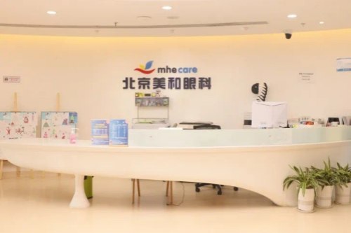 北京美和眼科環(huán)境圖1