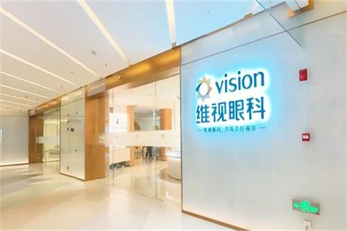 北京維視眼科環(huán)境圖3