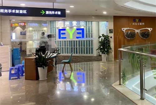 廣州愛爾眼科醫(yī)院環(huán)境圖2