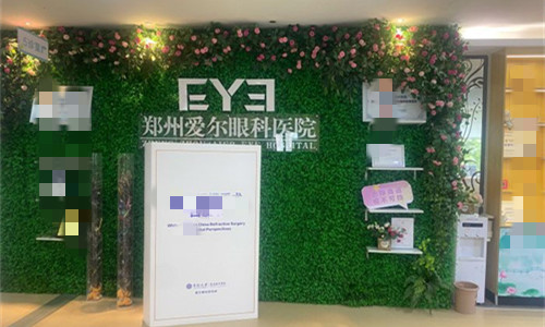 鄭州愛爾眼科環(huán)境圖3