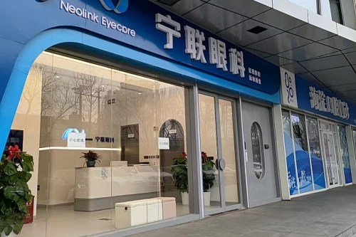 北京寧聯(lián)西海眼科環(huán)境圖4