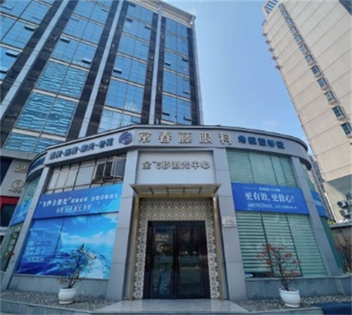 廣州常春藤眼科環(huán)境圖