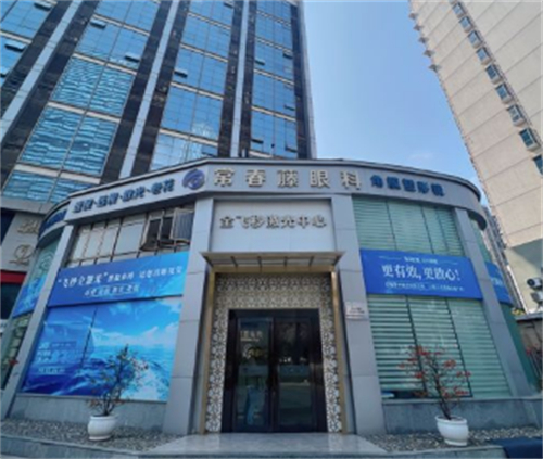 廣州常春藤眼科外景環(huán)境圖