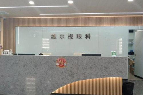 廣州華廈維爾視眼科環(huán)境圖1