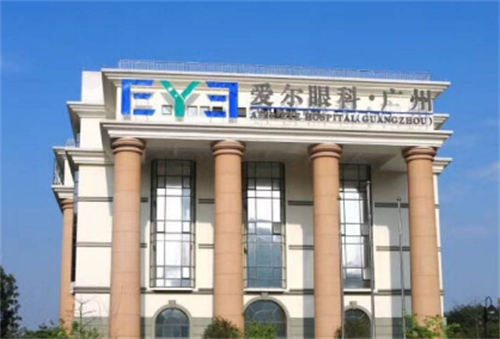 廣州黃埔愛爾眼科門頭環(huán)境圖