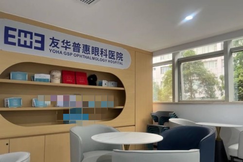 成都友華普惠眼科醫(yī)院環(huán)境圖2