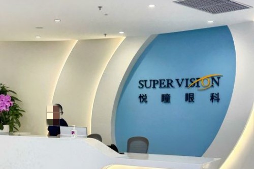 成都悅瞳眼科宣傳圖