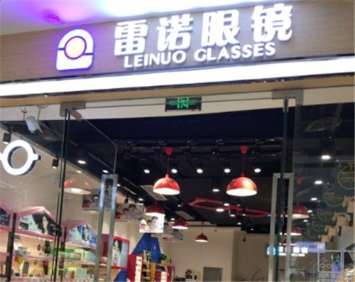 重慶雷諾眼科環(huán)境圖