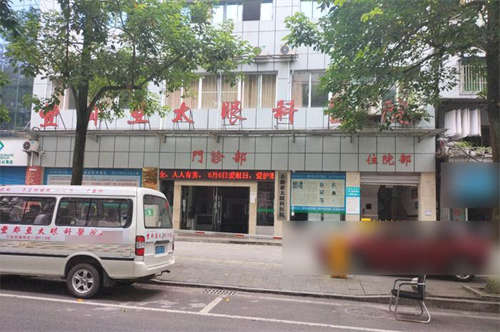 重慶豐都亞太眼科醫(yī)院環(huán)境圖