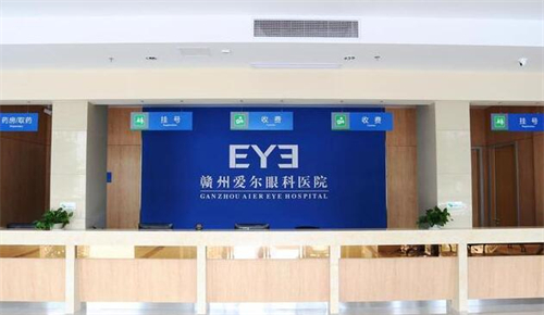贛州愛爾眼科醫(yī)院環(huán)境圖4