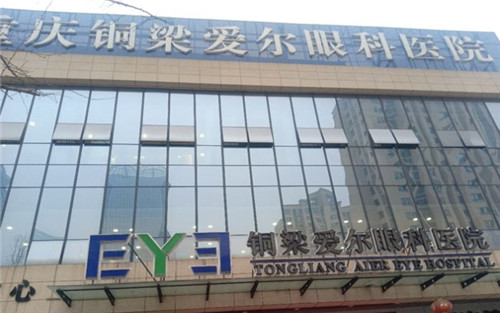重慶銅梁愛(ài)爾眼科環(huán)境圖