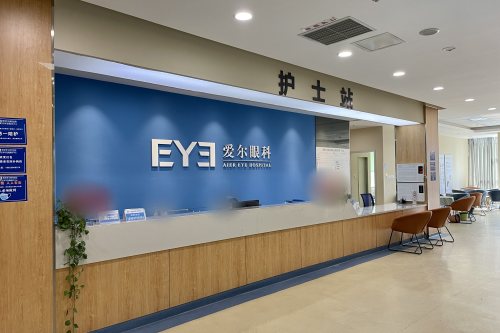 重慶銅梁愛(ài)爾眼科環(huán)境圖4