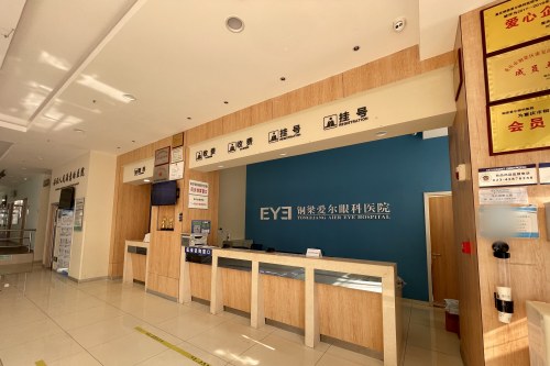 重慶銅梁愛(ài)爾眼科環(huán)境圖2