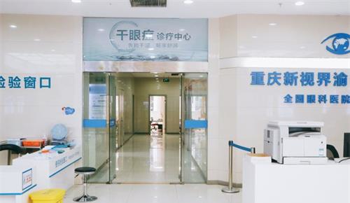 重慶新視界眼科環(huán)境圖4