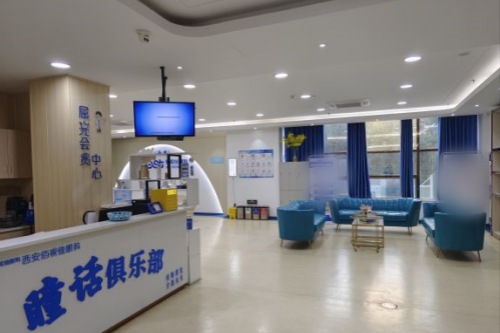 西安佰視佳眼科環(huán)境圖2