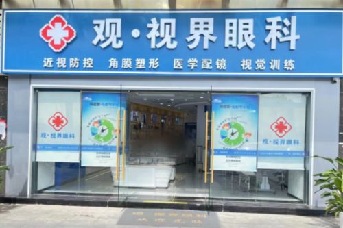 武漢觀視界眼科環(huán)境圖4