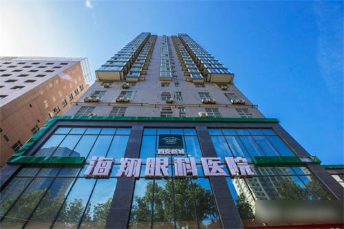 西安海翔眼科環(huán)境圖