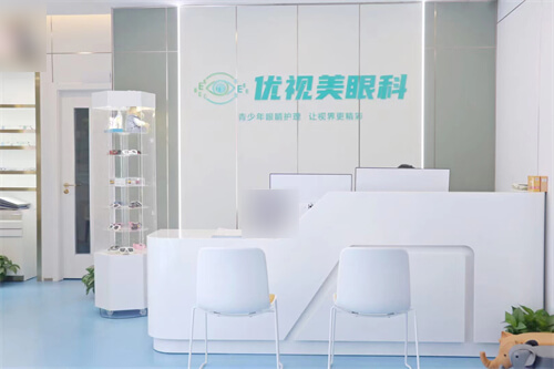 西安優(yōu)視美眼科環(huán)境圖