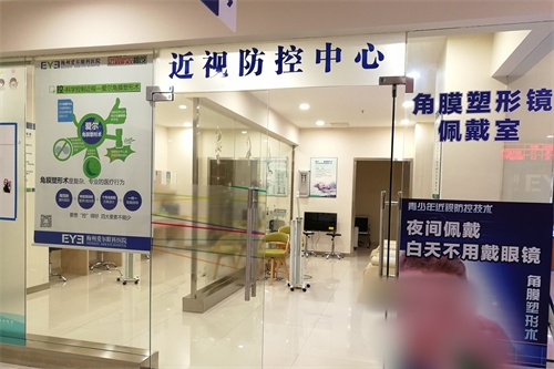 梅州愛爾眼科環(huán)境圖2